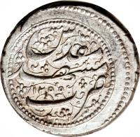 reverse of 1 Qiran - Mohammad Shah Qajar - Mashhad mint (1839 - 1849) coin with KM# 797.5 from Iran.