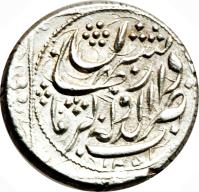 reverse of 1 Qiran - Mohammad Shah Qajar - Kermānshāhān mint (1839 - 1848) coin with KM# 797.4 from Iran.