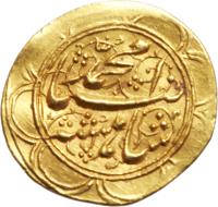 obverse of 1 Tumân - Mohammad Shah Qajar - Mashhad mint (1840 - 1849) coin with KM# 809.2 from Iran. Inscription: شاهنشه انبيا محمّد