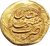reverse of 1 Tumân - Mohammad Shah Qajar - Mashhad mint (1840 - 1849) coin with KM# 809.2 from Iran. Inscription: ضرب مشهد مقدس ۱۲۶۱