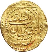 reverse of 1 Tumân - Mohammad Shah Qajar - Esfāhān mint (1835 - 1838) coin with KM# 806.2 from Iran. Inscription: ضرب دارالسلطنة اصفهان
