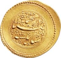 obverse of 1 Tumân - Mohammad Shah Qajar - Hamedān mint (1835) coin with KM# 806.1 from Iran. Inscription: شاهنشه انبيا
