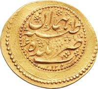 reverse of 1 Tumân - Mohammad Shah Qajar - Hamedān mint (1835) coin with KM# 806.1 from Iran. Inscription: ضرب بلده طيبه همدان ۱۲٥