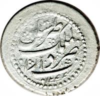 reverse of 1 Qiran - Fath-Ali Shah Qajar - Tabaristan mint (1826 - 1831) coin with KM# 710.2 from Iran.
