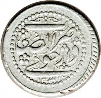 Iran coin 1 Qiran - Fath-Ali Shah Qajar - Khoy mint (1826 - 1834) reverse reverse of 1 Qiran - Fath-Ali Shah Qajar - Khoy mint (1826 - 1834) coin with KM# 710.8 from Iran.