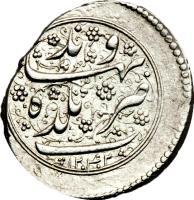 Iran coin 1 Qiran - Fath-Ali Shah Qajar - Nahāvand mint (1827 - 1833) reverse reverse of 1 Qiran - Fath-Ali Shah Qajar - Nahāvand mint (1827 - 1833) coin with KM# 710.1 from Iran.