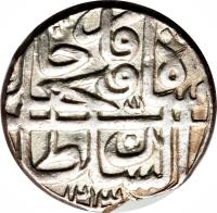 reverse of 1 Rial - Fath-Ali Shah Qajar - Esfāhān mint (1802) coin with KM# 674.3 from Iran.