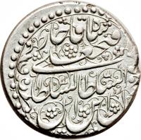 obverse of 1 Rial - Fath-Ali Shah Qajar - Esfāhān mint (1808 - 1812) coin with KM# 688.3 from Iran.