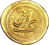 reverse of 1 Tumân - Fath-Ali Shah Qajar - Ardabīl mint (1831) coin with KM# 759.1 from Iran. Inscription: ضرب اردبيل ۱۲۴۶