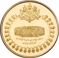 Iran coin 750 Rial - Mohammad Reza Shah Pahlavi - Persian Empire (1971) reverse reverse of 750 Rial - Mohammad Reza Shah Pahlavi - Persian Empire (1971) coin with KM# 1190 from Iran. Inscription: دوهزار و پانصدمین سال بنیانگذاری شاهنشاهی ایران