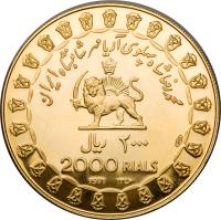 obverse of 2000 Rial - Mohammad Reza Shah Pahlavi - Pahlavī and Farah (1971) coin with KM# 1192 from Iran. Inscription: محمدرضا شاه پهلوى آريامهر شاهنشاه ايران ۲۰۰۰ ريال 2000 RIALS 1971 ۱۳۵۰
