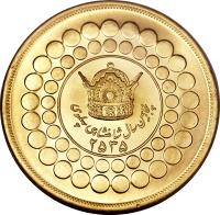 reverse of 10 Pahlavī - Mohammad Reza Shah Pahlavi - Pahlavi Rule (1976) coin with KM# 1210 from Iran. Inscription: پنجاهمین سال شاهنشاهی پهلوی ۲۵۳۵