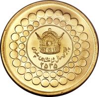 Iran coin 10 Pahlavī - Mohammad Reza Shah Pahlavi - Pahlavi Rule (1976) reverse reverse of 10 Pahlavī - Mohammad Reza Shah Pahlavi - Pahlavi Rule (1976) coin with KM# 1210 from Iran. Inscription: پنجاهمین سال شاهنشاهی پهلوی ۲۵۳۵