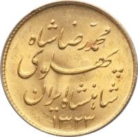 obverse of 1 Pahlavī - Mohammad Reza Shah Pahlavi (1941 - 1945) coin with KM# 1148 from Iran. Inscription: محمّدرضا شاه پهلوى شاهنشاه ايران ۱۳۲۳