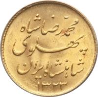 Iran coin 1 Pahlavī - Mohammad Reza Shah Pahlavi (1941 - 1945) obverse obverse of 1 Pahlavī - Mohammad Reza Shah Pahlavi (1941 - 1945) coin with KM# 1148 from Iran. Inscription: محمّدرضا شاه پهلوى شاهنشاه ايران ۱۳۲۳