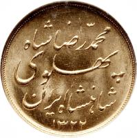Iran coin 1/2 Pahlavī - Mohammad Reza Shah Pahlavi (1941 - 1944) obverse obverse of 1/2 Pahlavī - Mohammad Reza Shah Pahlavi (1941 - 1944) coin with KM# 1147 from Iran. Inscription: محمّدرضا شاه پهلوى شاهنشاه ايران ۱۳۲۲