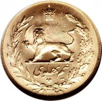 reverse of 1/2 Pahlavī - Mohammad Reza Shah Pahlavi (1941 - 1944) coin with KM# 1147 from Iran. Inscription: نيم پهلوى ۱۳۲۲