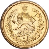 reverse of 1/2 Pahlavī - Reza Shah Pahlavi (1931 - 1936) coin with KM# 1132 from Iran.