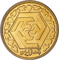 reverse of 2 1/2 Azadi - The First Spring of Freedom - Bullion (1979) coin with KM# 1242 from Iran. Inscription: بانک ملّی ایران علی علی علی علی علی علی