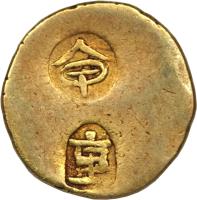 reverse of Isshu Kin (1650) coin with KM# 92 from Japan.