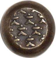 reverse of 1 Mameita Gin - Gembun (1736 - 1818) coin with C# 8b from Japan. Inscription: 文　文 文　文　文 　文　文 文　文　文