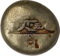 obverse of 1 Mameita Gin (1695 - 1706) coin with KM# 20 from Japan.