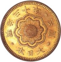 obverse of 5 Yen - Meiji (1897 - 1912) coin with Y# 32 from Japan. Inscription: 年 十 三 治 明 · 本 日 大 · · 圓 五 ·