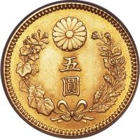 reverse of 5 Yen - Meiji (1897 - 1912) coin with Y# 32 from Japan. Inscription: 五 圓