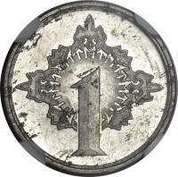 Japan coin 1 Sen (1943 - 1944) reverse reverse of 1 Sen (1943 - 1944) coin with Y# A66 from Japan. Inscription: 1