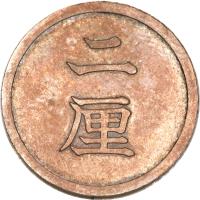 reverse of 2 Rin - Meiji (1885) coin with KM# Pn27 from Japan.