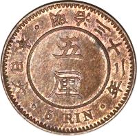 Japan coin 5 Rin - Meiji (1899) obverse obverse of 5 Rin - Meiji (1899) coin with KM# Pn30 from Japan.