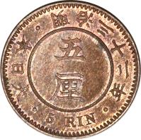 obverse of 5 Rin - Meiji (1899) coin with KM# Pn30 from Japan.