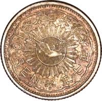 Japan coin 10 Sen - Taishō (1918) obverse obverse of 10 Sen - Taishō (1918) coin with KM# Pn45 from Japan.