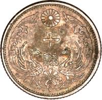Japan coin 10 Sen - Taishō (1918) reverse reverse of 10 Sen - Taishō (1918) coin with KM# Pn45 from Japan.
