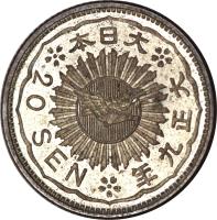 Japan coin 20 Sen - Taishō (1918) obverse obverse of 20 Sen - Taishō (1918) coin with KM# Pn46 from Japan.