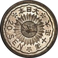 Japan coin 20 Sen - Taishō (1921) obverse obverse of 20 Sen - Taishō (1921) coin with KM# Pn54 from Japan.