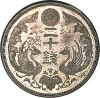 Japan coin 20 Sen - Taishō (1921) reverse reverse of 20 Sen - Taishō (1921) coin with KM# Pn54 from Japan.