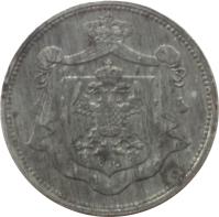 obverse of 10 Para - Peter I (1920) coin with KM# 2 from Yugoslavia.