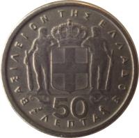 reverse of 50 Lepta - Paul I (1954 - 1965) coin with KM# 80 from Greece. Inscription: BAΣIΛEION THΣ EΛΛAΔOΣ 50 ΛEΠTA