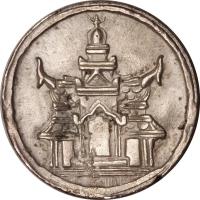 Cambodia coin 1/4 Tical - Norodom I (1847) reverse reverse of 1/4 Tical - Norodom I (1847) coin with KM# 35 from Cambodia.