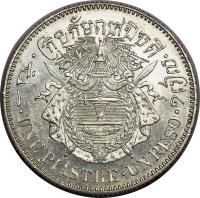 reverse of 1 Piastre - Norodom I (1860) coin with KM# 49 from Cambodia.