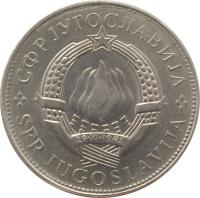 obverse of 10 Dinara (1976 - 1981) coin with KM# 62 from Yugoslavia. Inscription: СФР ЈУГОСЛАВИЈА SFR JUGOSLAVIJA