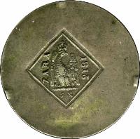 Croatia coin 4 Francs - 60 Centimes - French siege (1813) obverse obverse of 4 Francs - 60 Centimes - French siege (1813) coin with KM# 1 from Croatia. Inscription: ZARA 1813