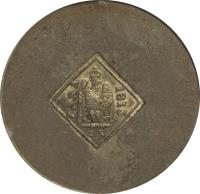 obverse of 9 Francs - 20 Centimes - French siege (1813) coin with KM# 2 from Croatia. Inscription: ZARA 1813