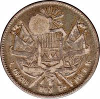 El Salvador coin 2 Reales - Countermarked (1862 - 1863) reverse reverse of 2 Reales - Countermarked (1862 - 1863) coin with KM# 92 from El Salvador.