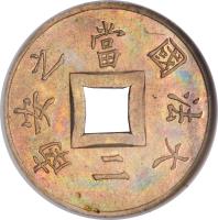 reverse of 2 Sapèque (1887) coin with KM# E1 from French Indochina.