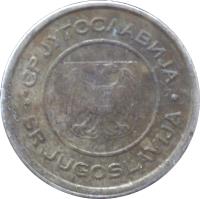 obverse of 5 Dinara (2000 - 2002) coin with KM# 182 from Yugoslavia. Inscription: CP ЈУГОСЛАВИЈА · SR JUGOSLAVIJA