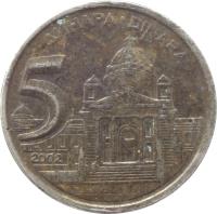 Yugoslavia coin 5 Dinara (2000 - 2002) reverse reverse of 5 Dinara (2000 - 2002) coin with KM# 182 from Yugoslavia. Inscription: ДИНАРА · DINARA 5 2000