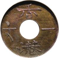 Hong Kong coin 1 Cash - Victoria (1863) reverse reverse of 1 Cash - Victoria (1863) coin with KM# Pn68 from Hong Kong.