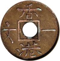 Hong Kong coin 1 Cash - Victoria (1863) reverse reverse of 1 Cash - Victoria (1863) coin with KM# Pn69 from Hong Kong.